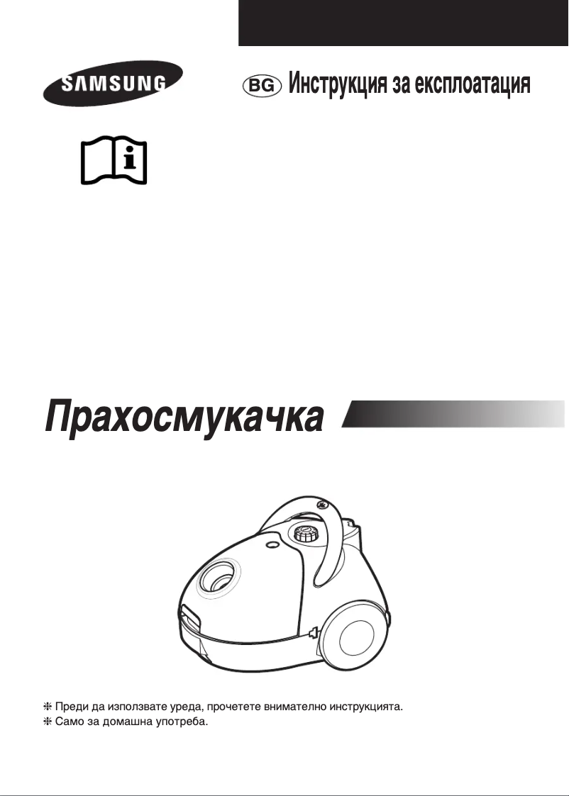 Page 1 de la notice Manuel utilisateur Samsung VC-5915