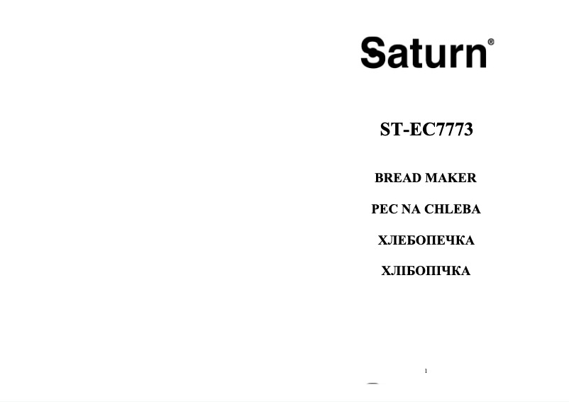 Page n°1 - Manuel utilisateur Saturn ST-EC7773