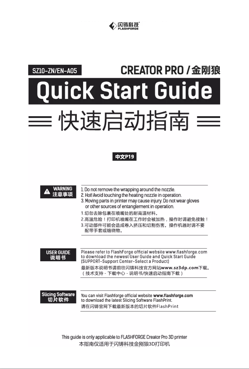 Page 1 de la notice Manuel utilisateur Flashforge Creator Pro