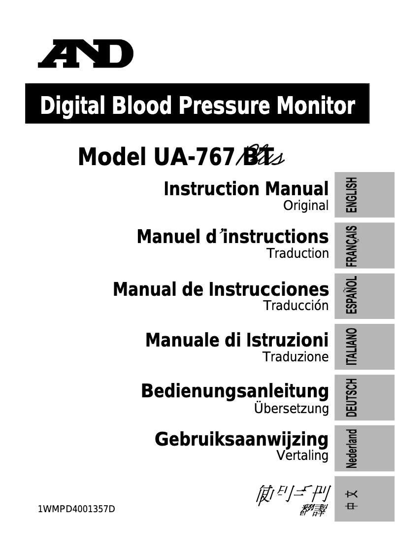 Image de la première page du manuel de l'appareil UA-767PBT-C40