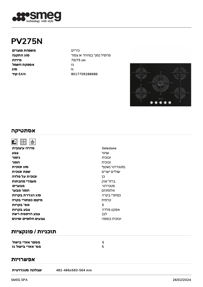 Image de la première page du manuel de l'appareil PV275N