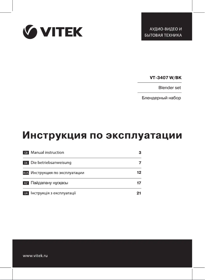 Imagen de la primera página del manual del dispositivo VT-3407 BK