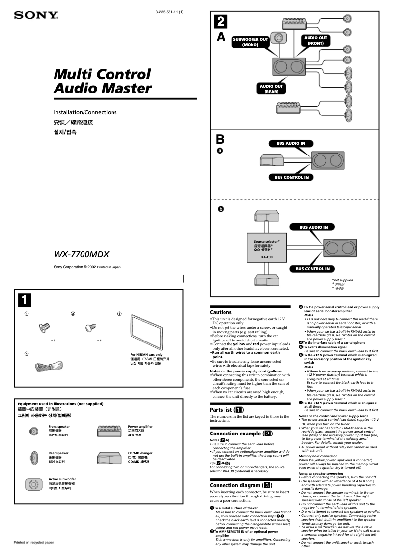 Page n°1 - Guide d'installation Sony WX-7700MDX