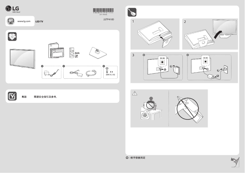 Page n°1 - Manuel utilisateur LG 22TP410D