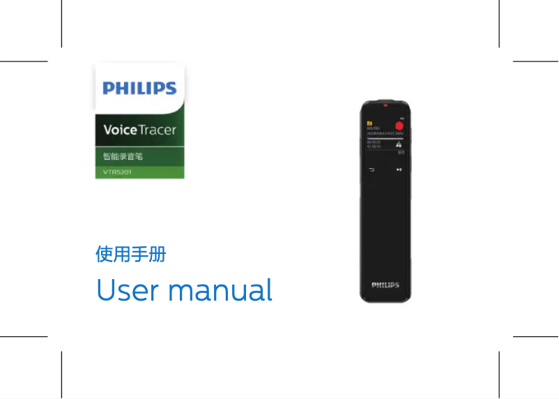 Page 1 of the manual User Manual Philips Voice Tracer VTR5201