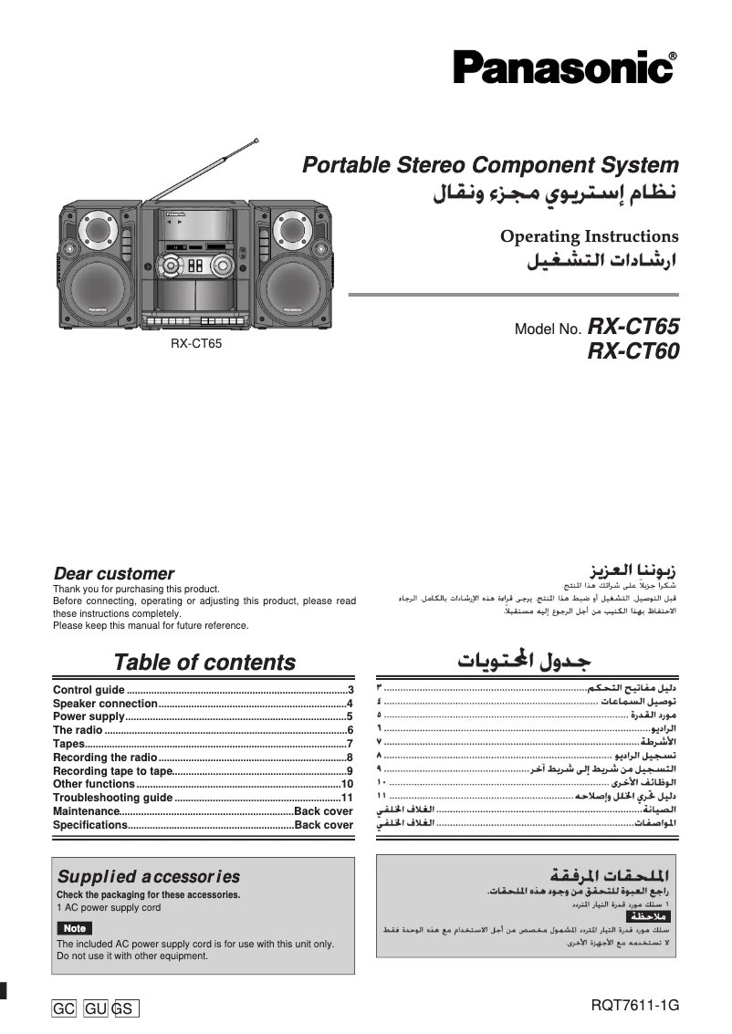 Página 1 del manual Manual de usuario Panasonic RX-CT60