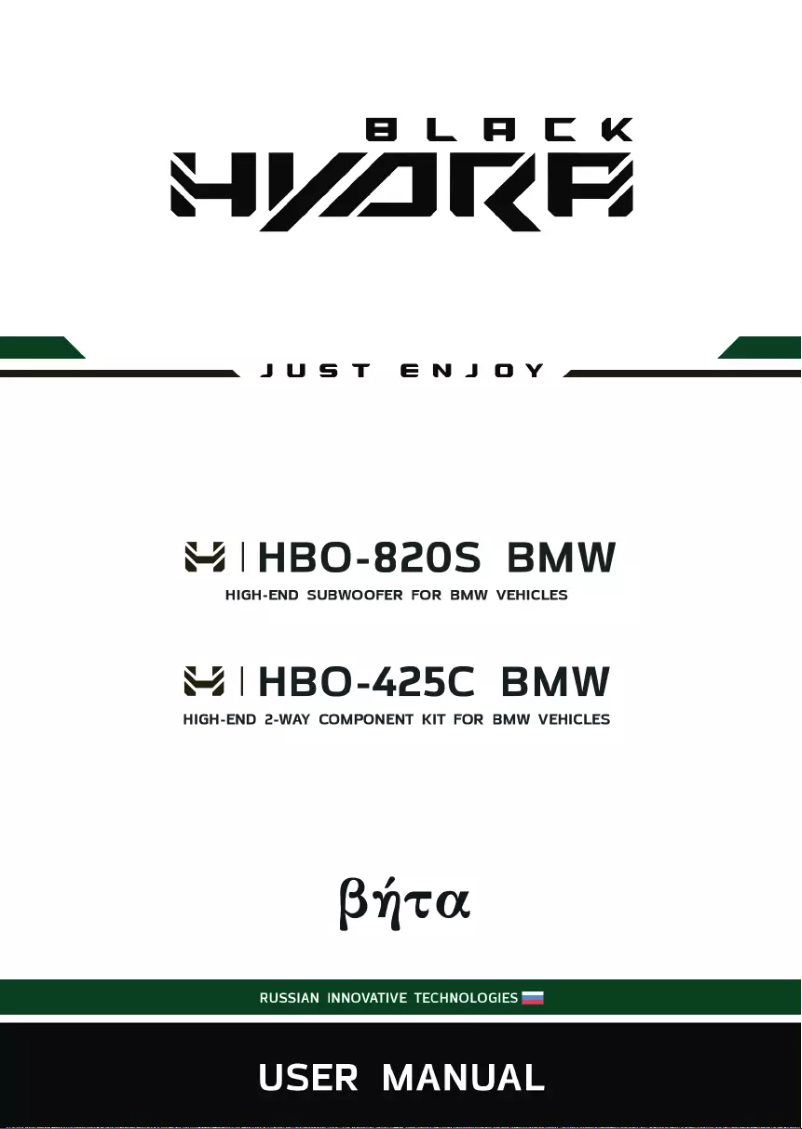 Image de la première page du manuel de l'appareil HBO-425C BMW