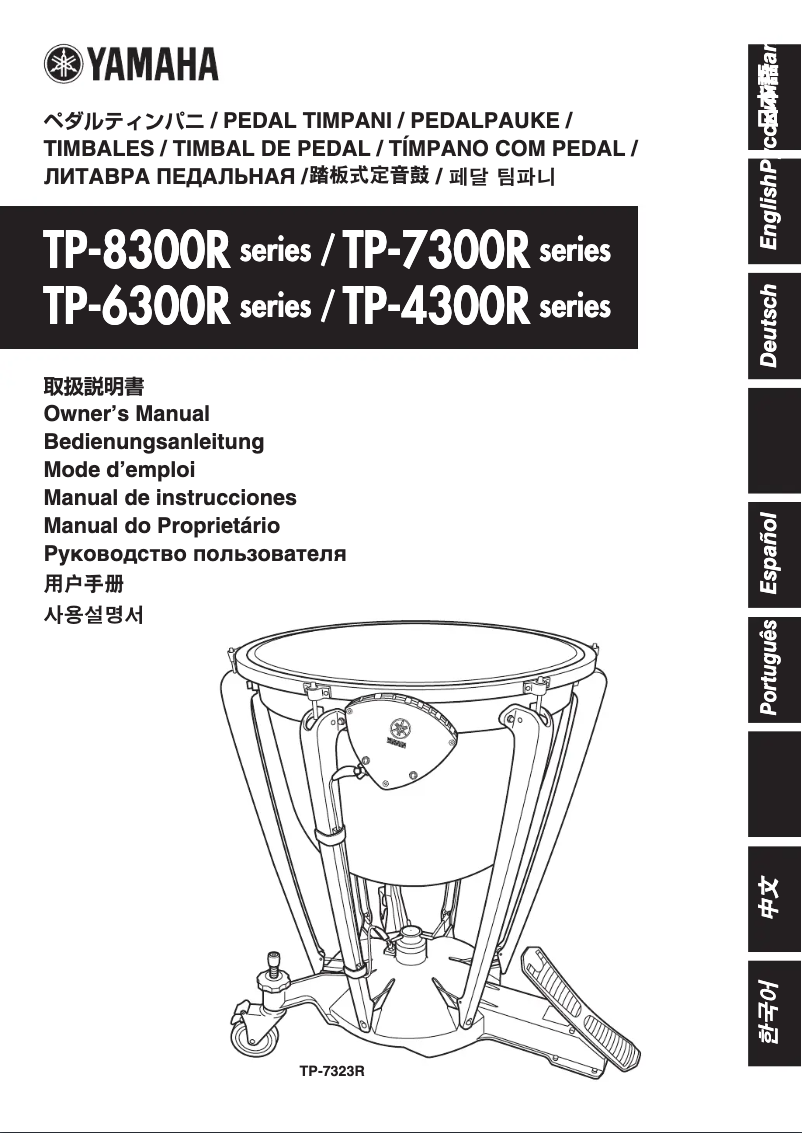 Page n°1 - Manuel utilisateur Yamaha TP-8300R