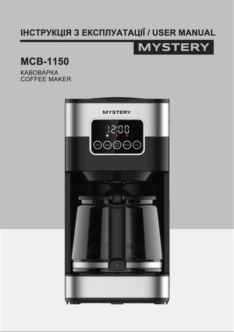 Page 1 de la notice Manuel utilisateur Mystery MCB-1150