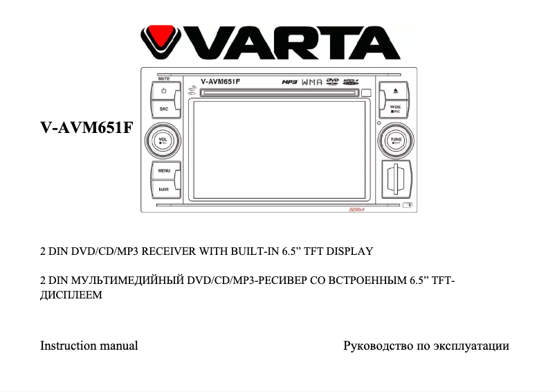 Page n°1 - Manuel utilisateur Varta V-AVM651F