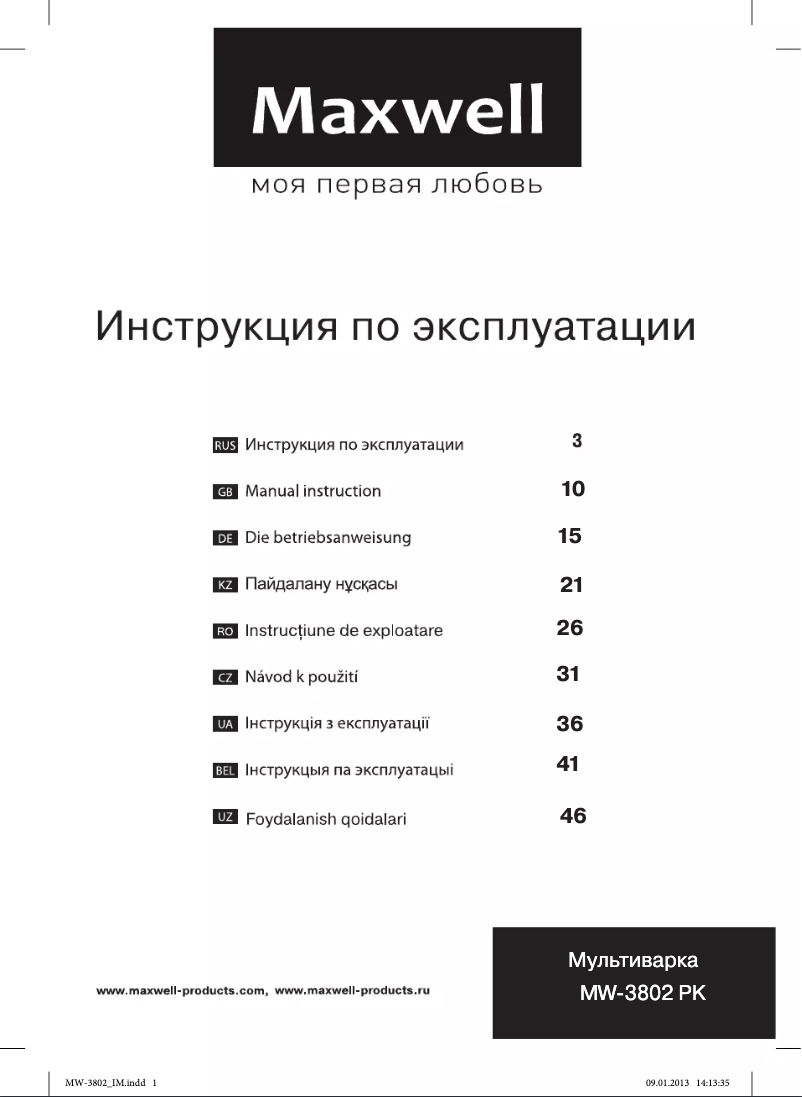 Page 1 de la notice Manuel utilisateur Maxwell MW-3802 PK