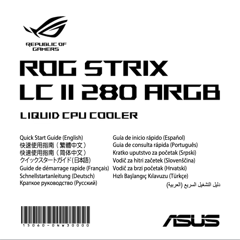Image de la première page du manuel de l'appareil ROG STRIX LC II 280 ARGB
