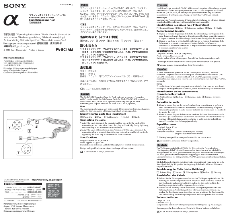 Página 1 del manual Manual de usuario Sony FA-EC1AM