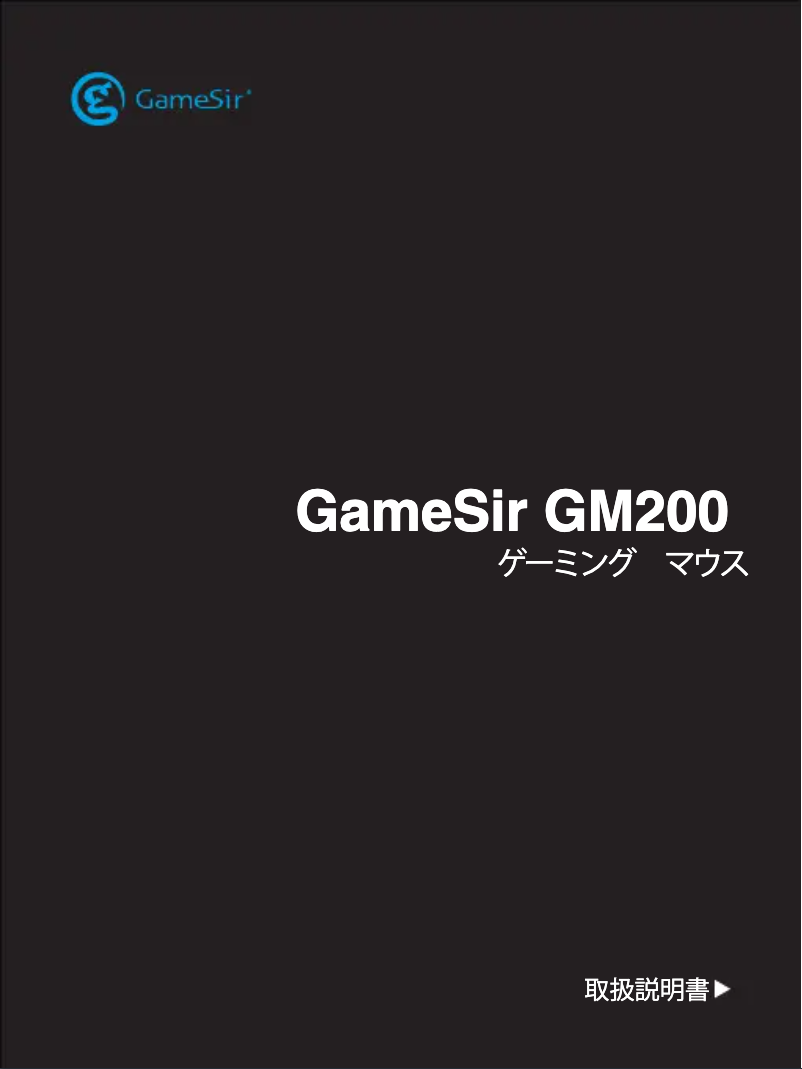 Page 1 de la notice Manuel utilisateur Gamesir GM200