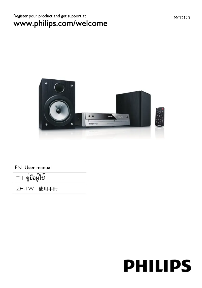 Page n°1 - Manuel utilisateur Philips MCD120