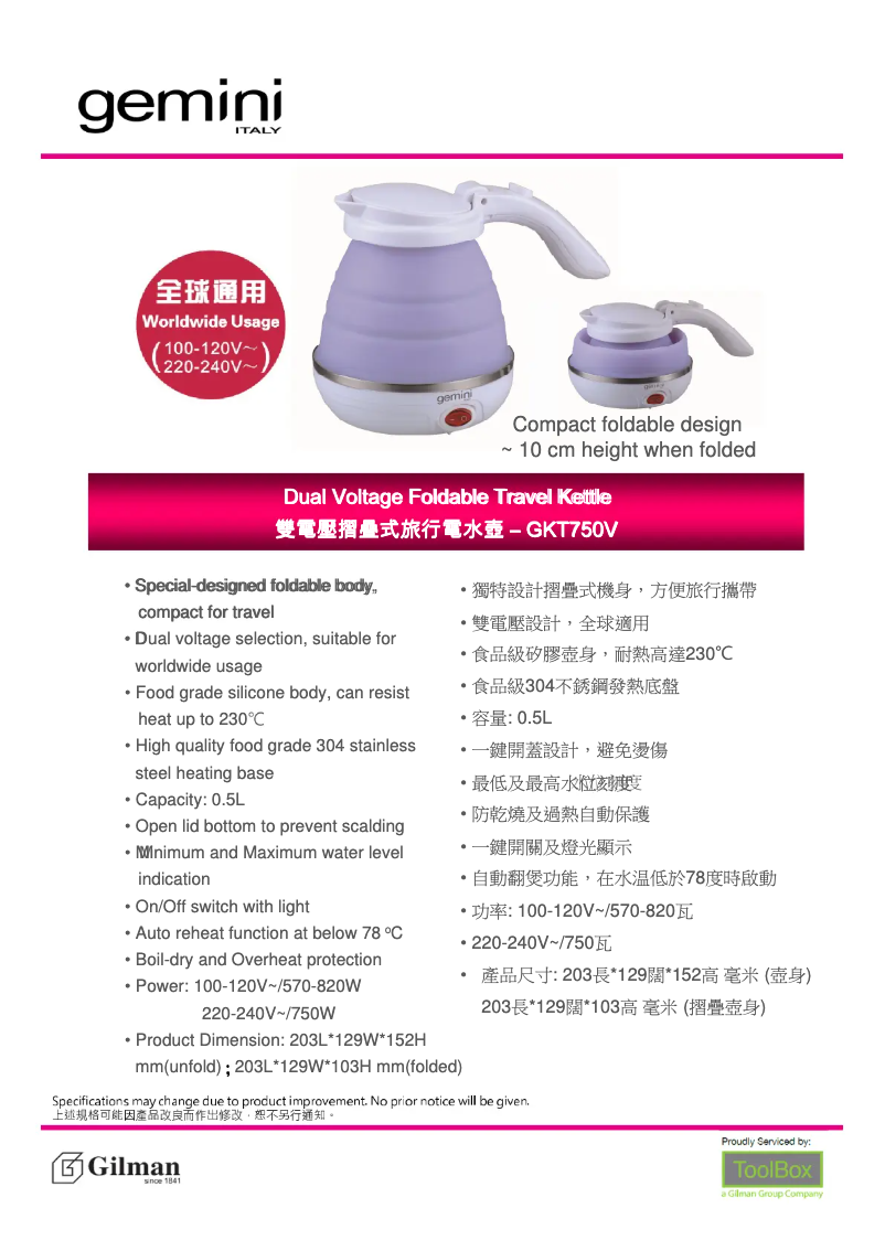 Image de la première page du manuel de l'appareil GKT750V