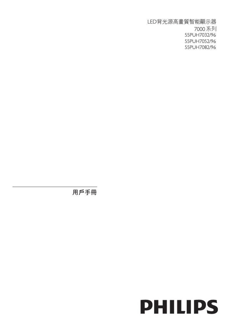 Page 1 de la notice Manuel utilisateur Philips 55PUH7032