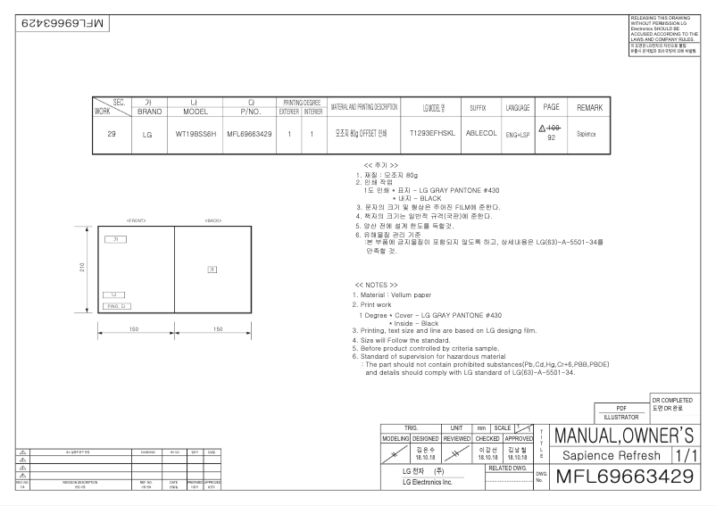 Page 1 de la notice Manuel utilisateur LG WT19BSS6H