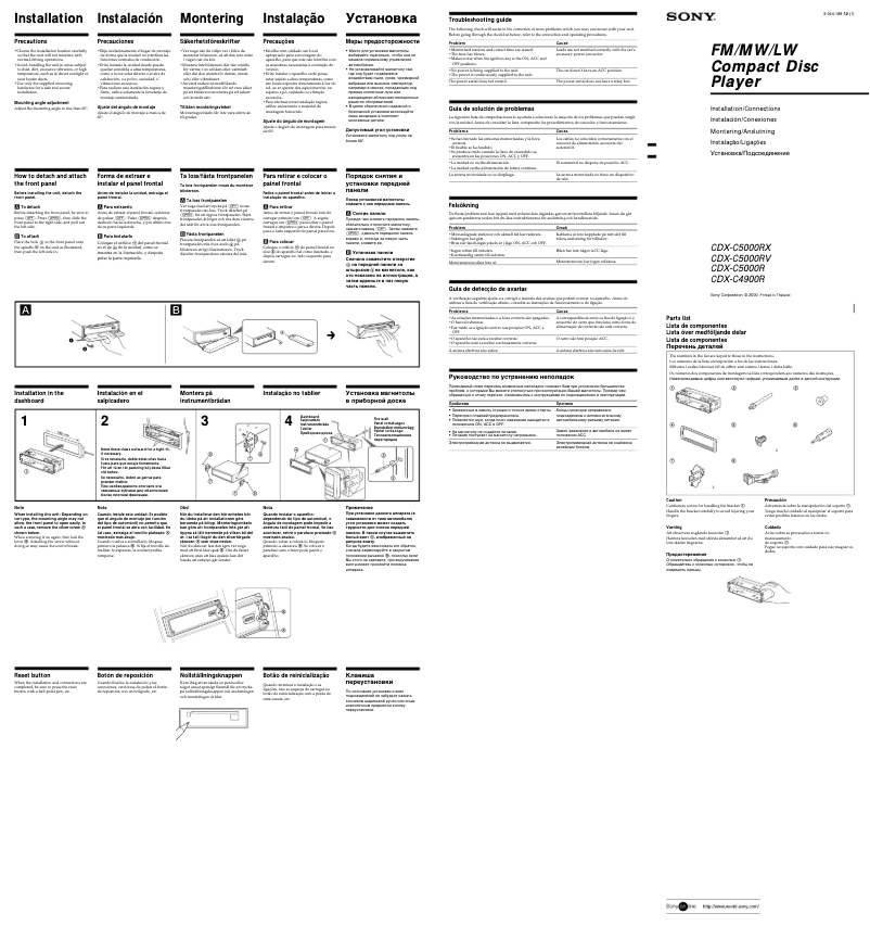 Page 1 de la notice Guide d'installation Sony CDX-C5000RV