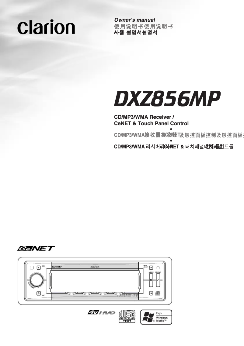 Page n°1 - Manuel utilisateur Clarion DXZ856MP