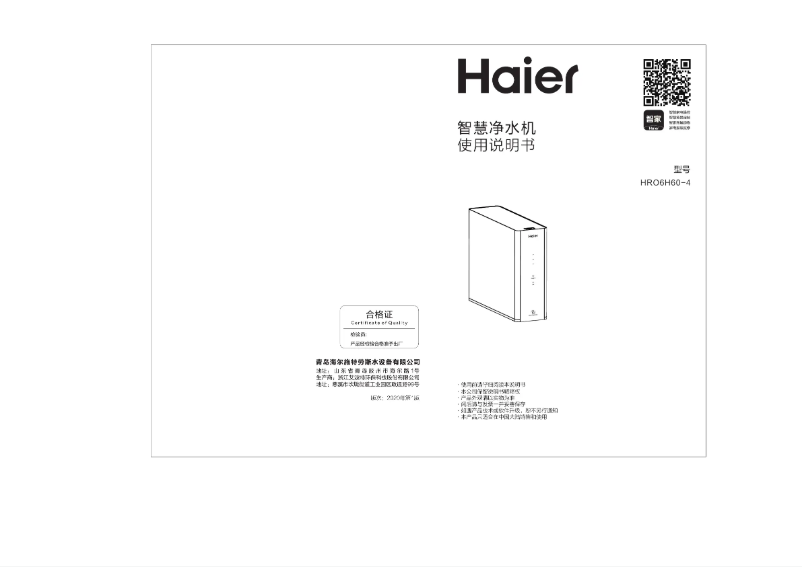 Page 1 de la notice Manuel utilisateur Haier HRO6H60-4