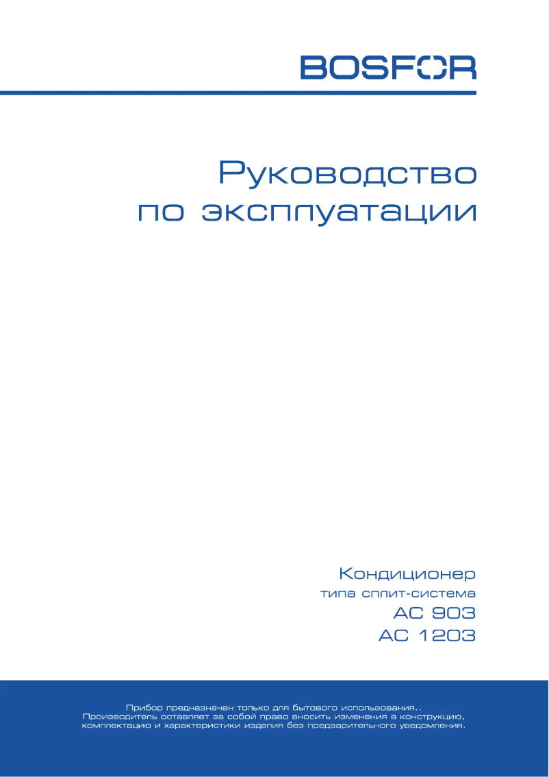 Page 1 de la notice Manuel utilisateur BOSFOR AC 903