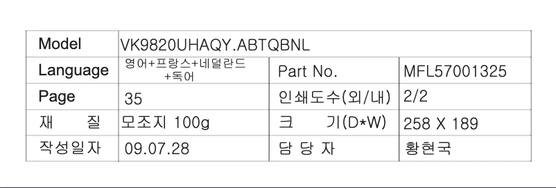 Página 1 del manual Manual de usuario LG VK9820