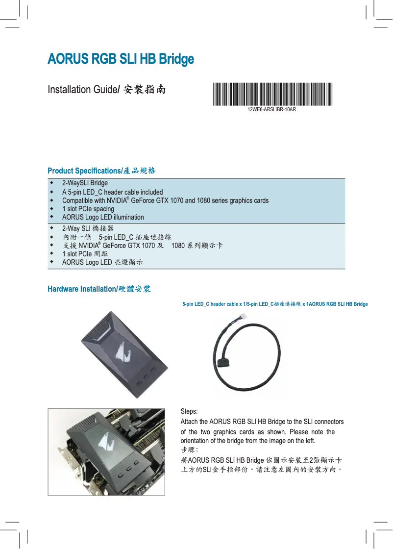 Page 1 de la notice Manuel utilisateur Gigabyte AORUS RGB SLI HB Bridge