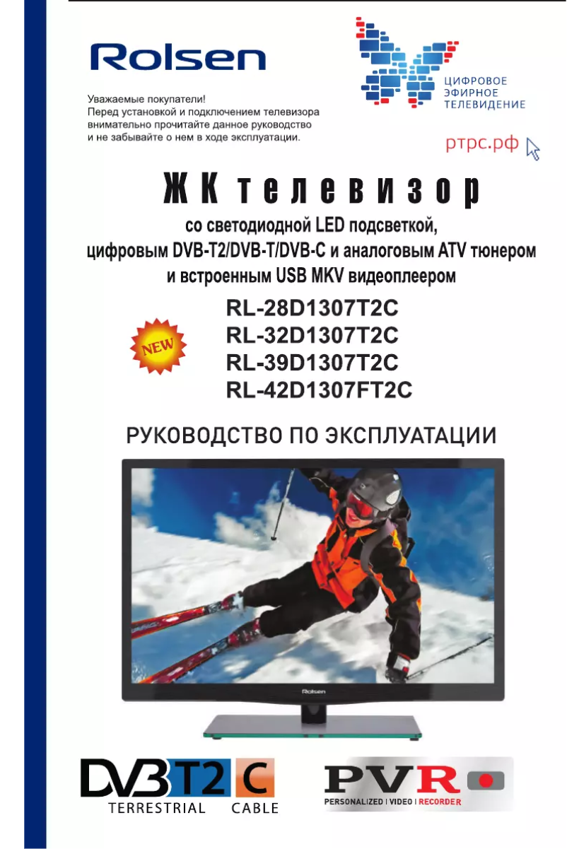 Imagen de la primera página del manual del dispositivo RL-39D1307T2C