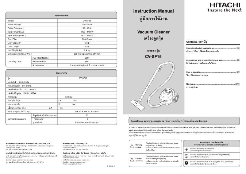 Page n°1 - Manuel utilisateur Hitachi CV-SF16