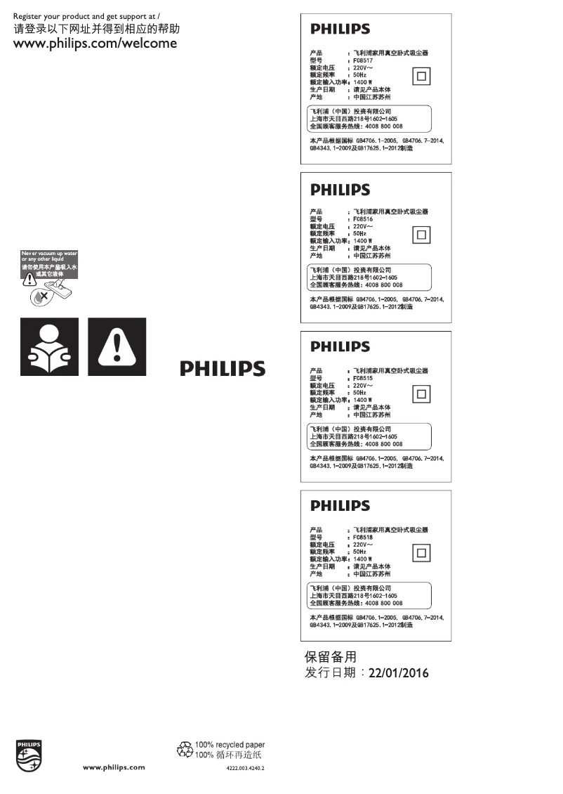 Page 1 de la notice Mode d'emploi Philips PowerPro Compact FC8515