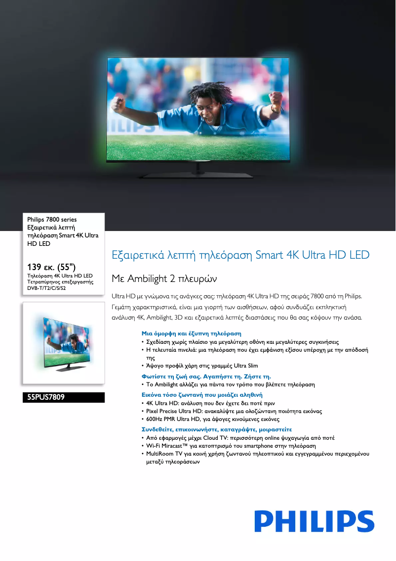 Imagen de la primera página del manual del dispositivo 55PUS7809