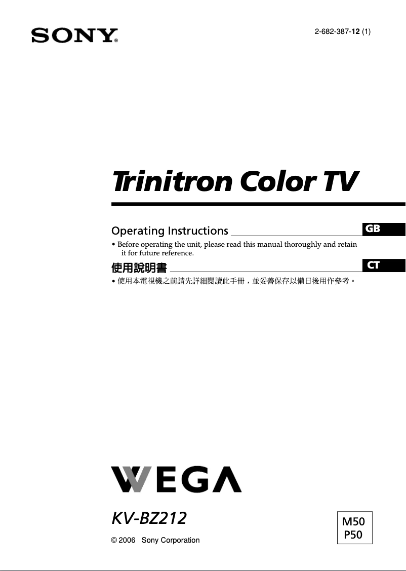 Page n°1 - Manuel utilisateur Sony Trinitron KV-BZ212M50