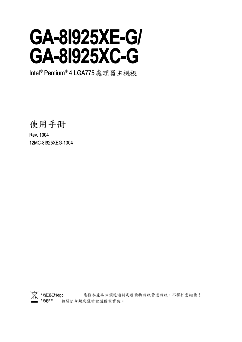 Image de la première page du manuel de l'appareil GA-8I925XC-G