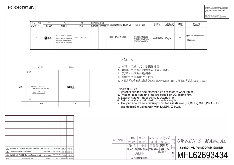 Página 1 del manual Manual de usuario LG WF-D850J