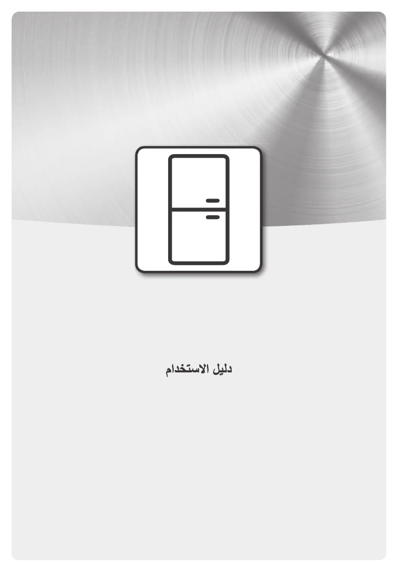Page n°1 - Manuel utilisateur Ignis IGC18 T112