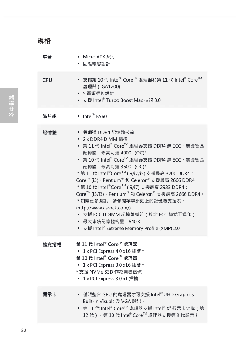 Page 1 de la notice Manuel utilisateur Asrock B560M-HDV R3.0