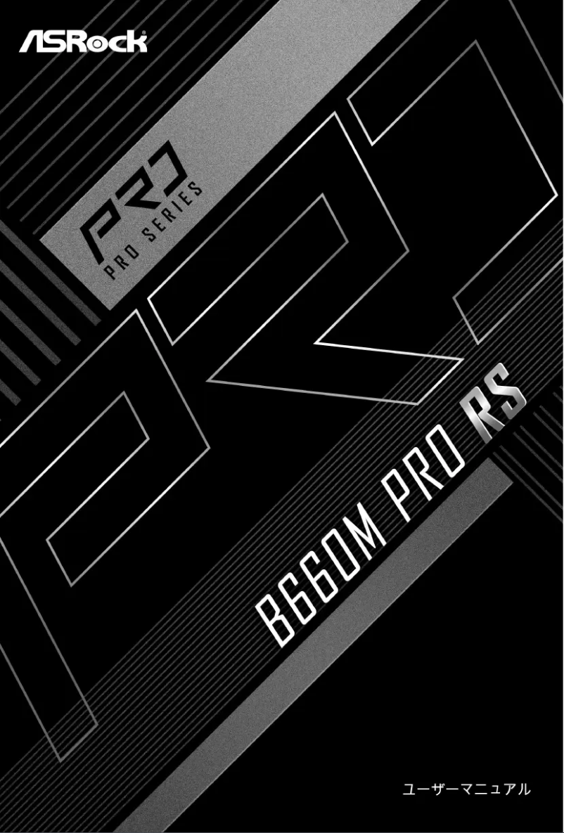 Page n°1 - Manuel utilisateur Asrock B660M Pro RS