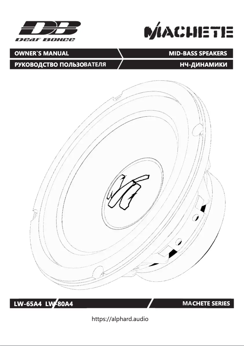 Page n°1 - Manuel utilisateur Deaf Bonce Machete LW-65A4