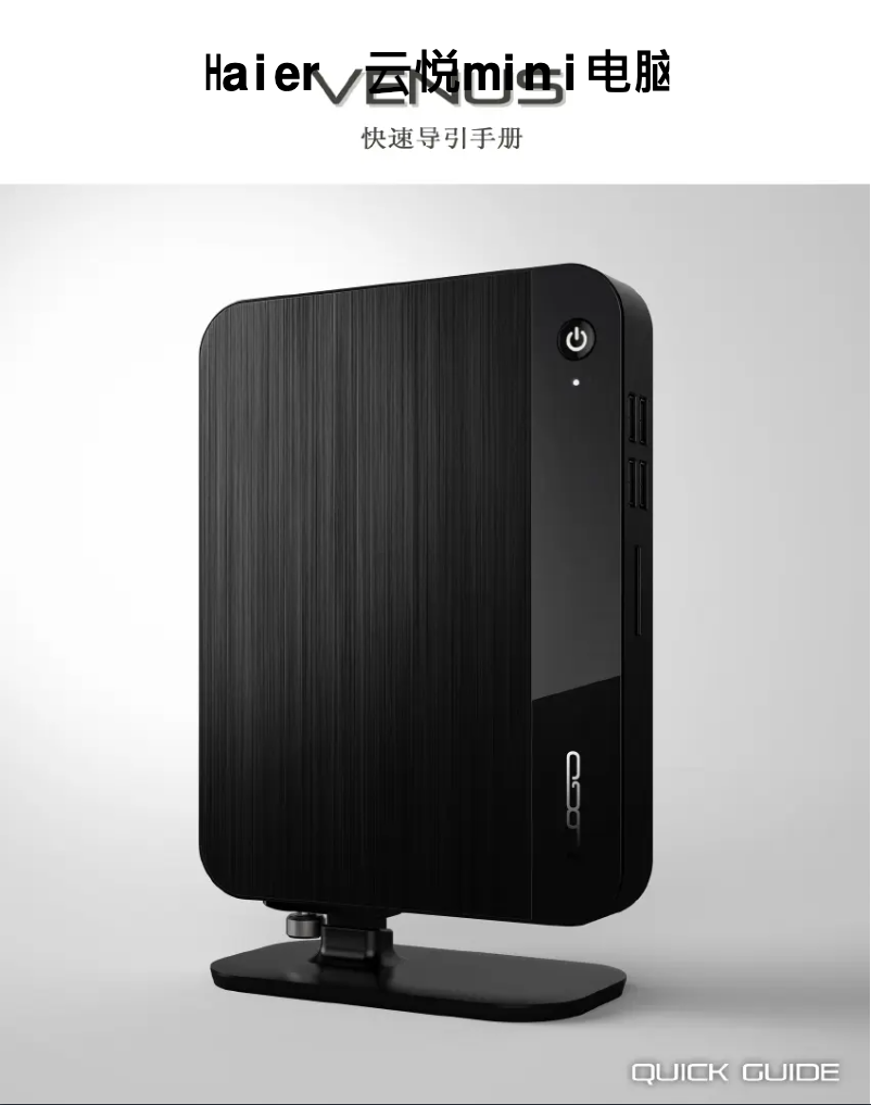 Image de la première page du manuel de l'appareil mini2