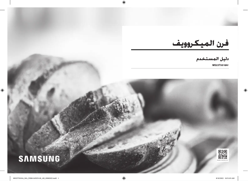 Page 1 de la notice Manuel utilisateur Samsung MS23T5018AW