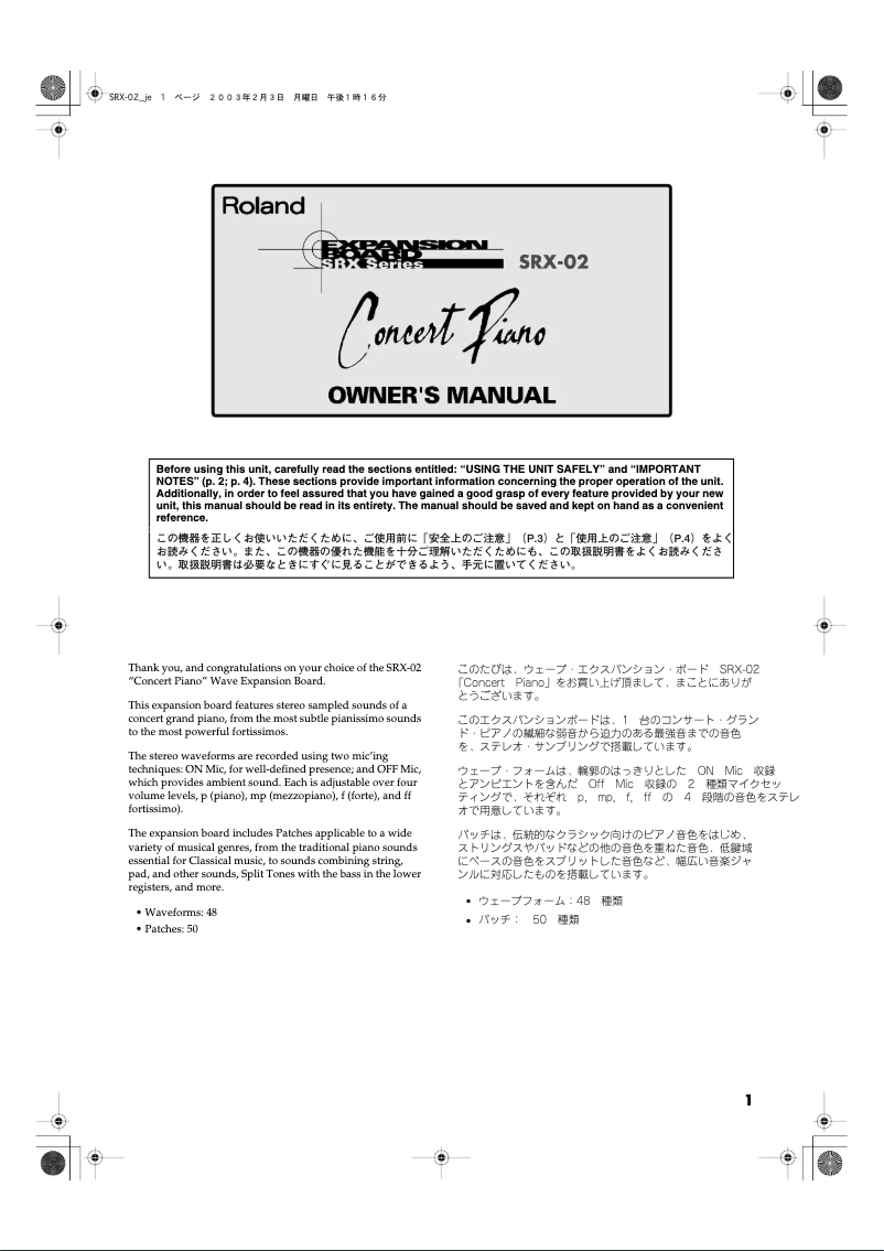 Page n°1 - Manuel utilisateur Roland SRX-02