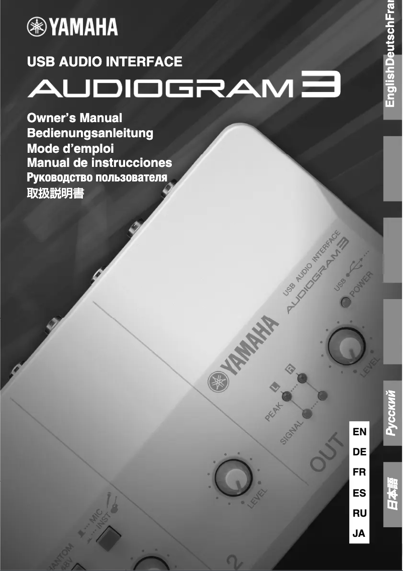 Page n°1 - Manuel utilisateur Yamaha AUDIOGRAM 3