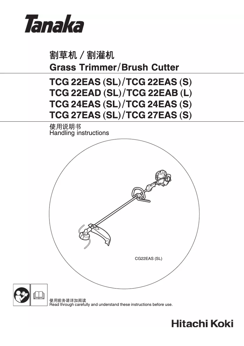 Page n°1 - Manuel utilisateur Tanaka TCG 22EAS