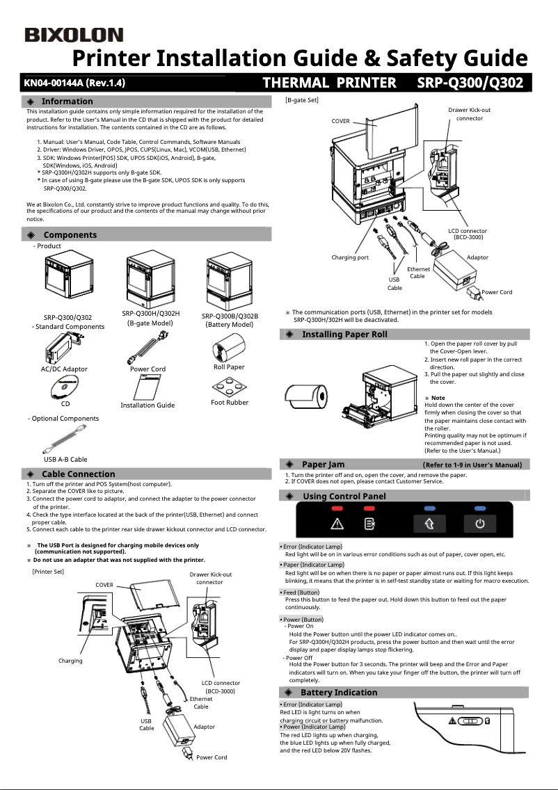 Page 1 de la notice Guide d'installation Bixolon SRP-Q300