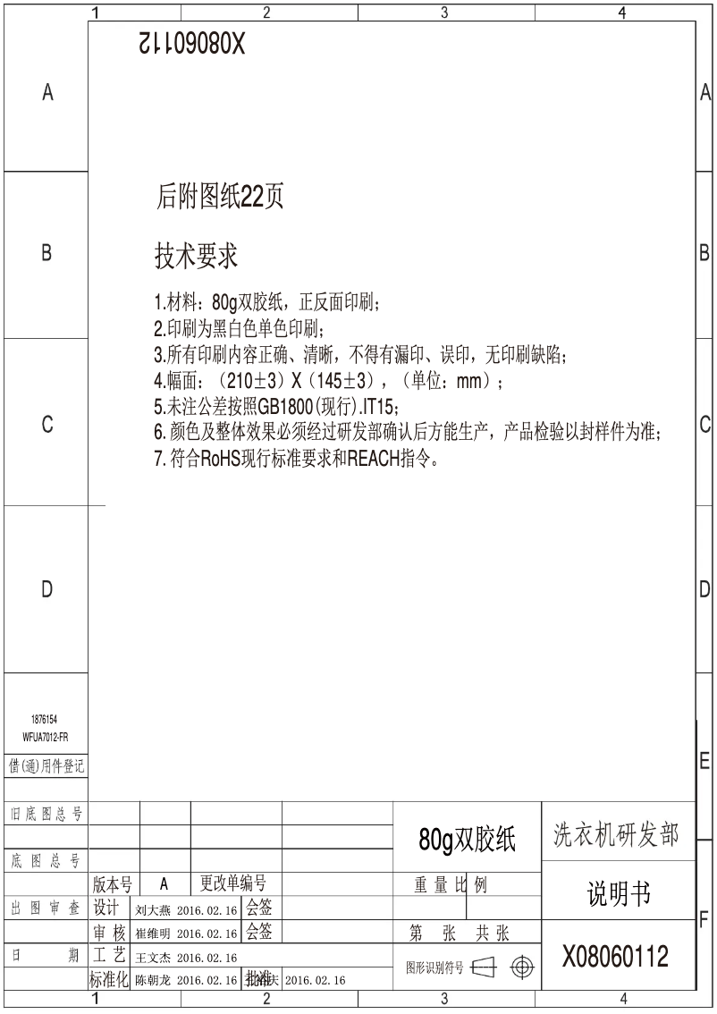 Page n°1 - Manuel utilisateur Hisense WFU7012