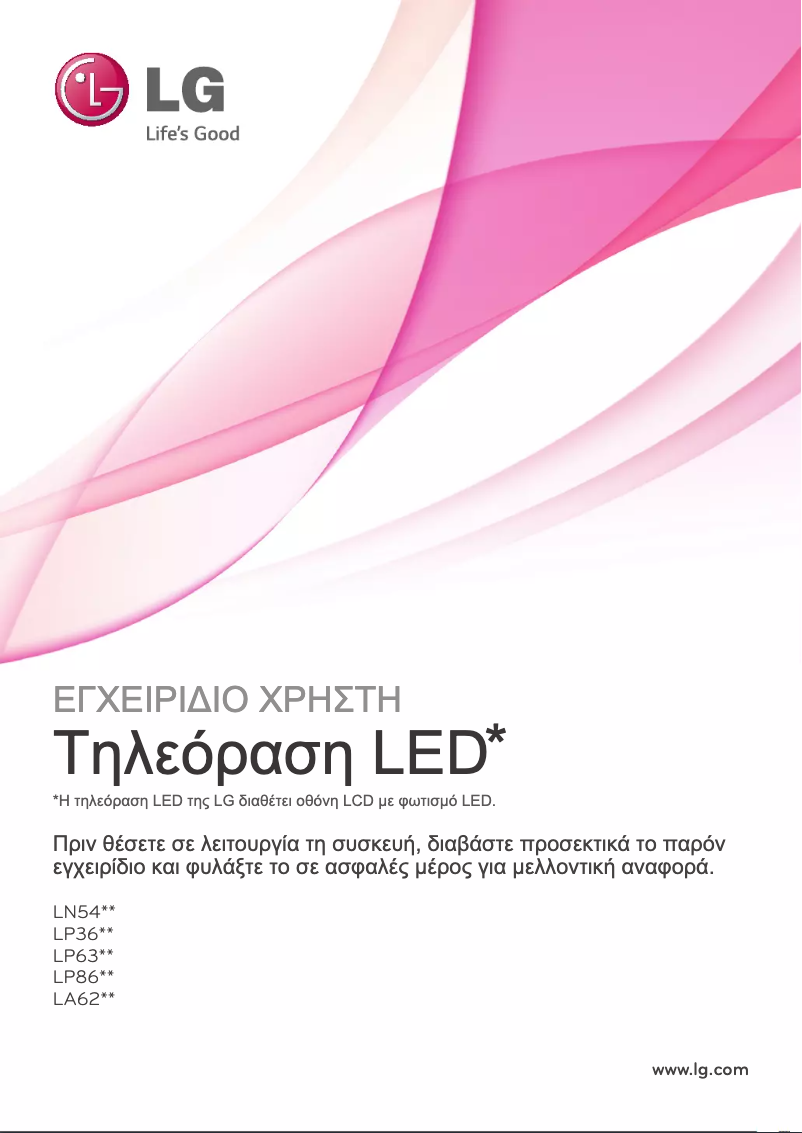 Page 1 de la notice Manuel utilisateur LG 55LA625C