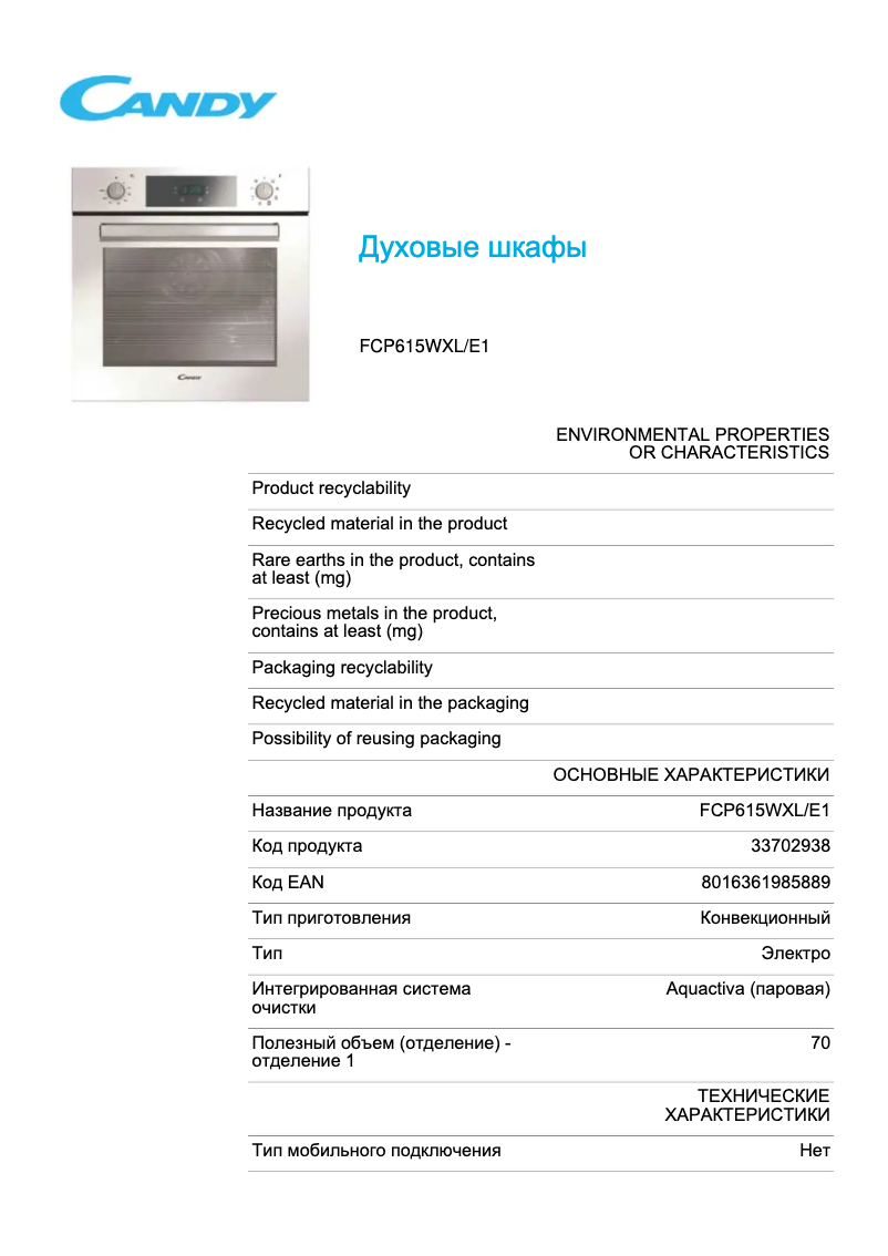 Page 1 de la notice Fiche technique Candy FCP615WXL/E1
