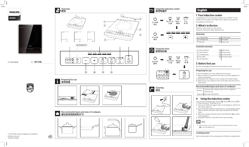 Image de la première page du manuel de l'appareil Daily Collection HD4902