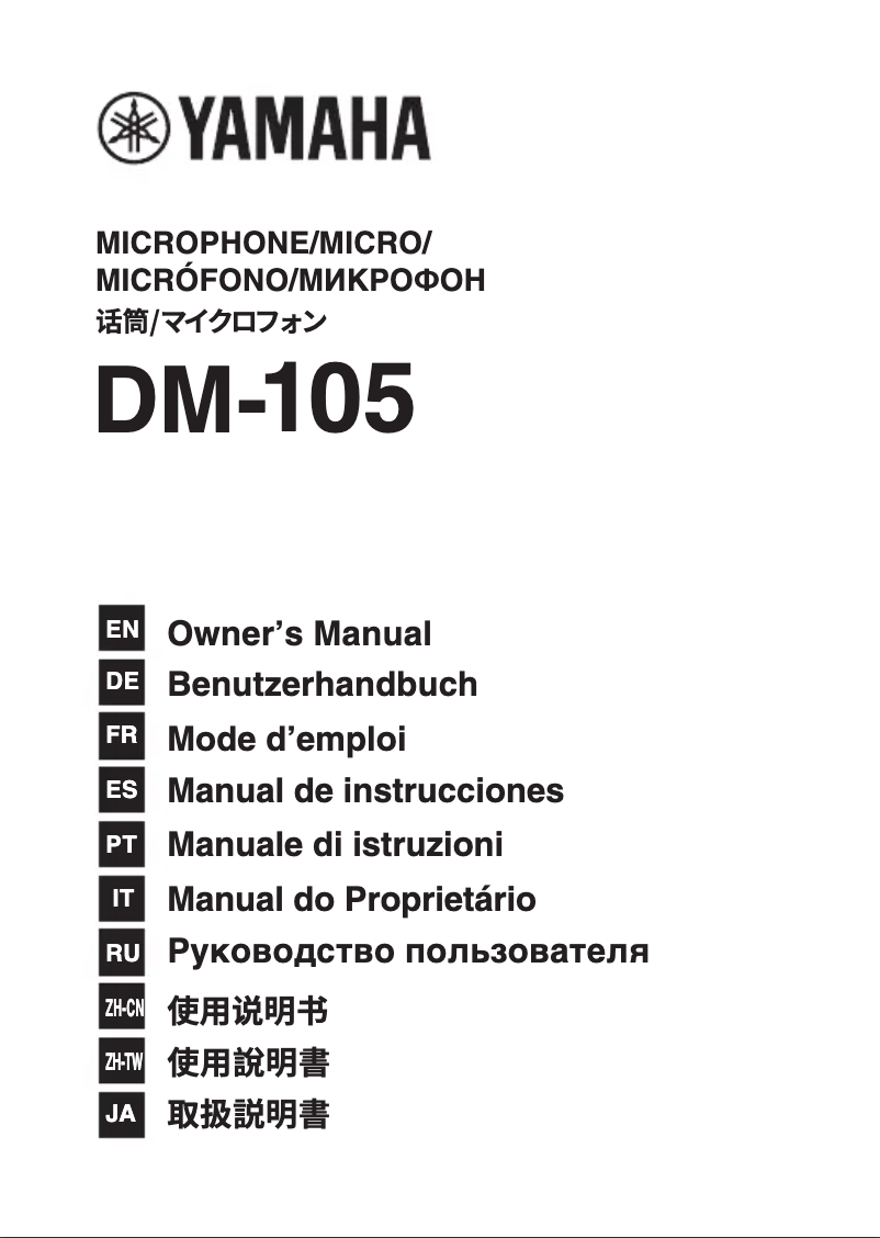 Page 1 de la notice Manuel utilisateur Yamaha DM-105